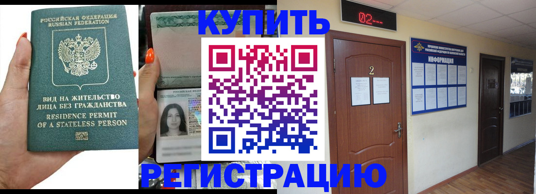 прописка для школы в Богородицке