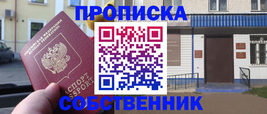 временная регистрация гарантия в Богородицке