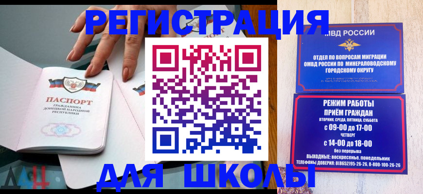регистрация для дет. сада в Богородицке