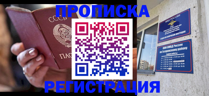прописка гарантия в Богородицке