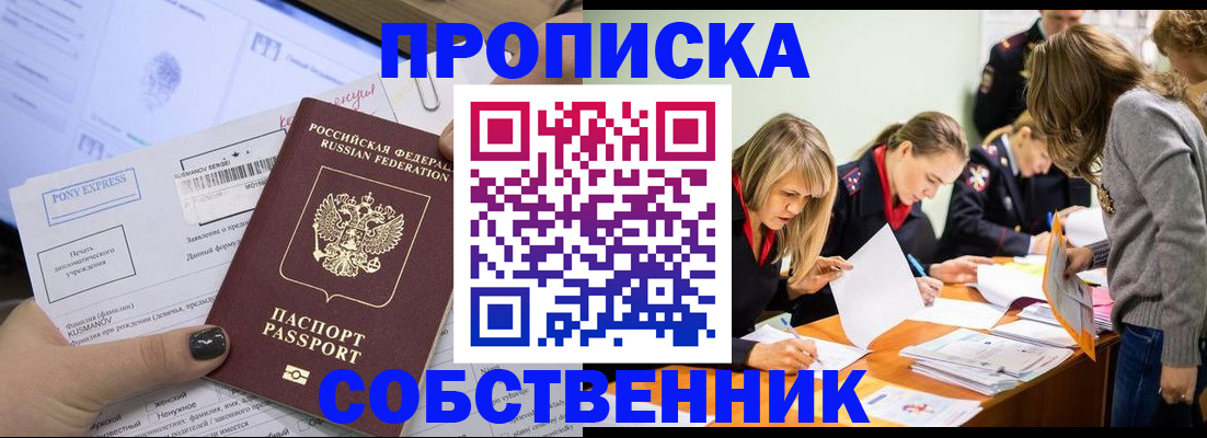 прописка поиск в Богородицке
