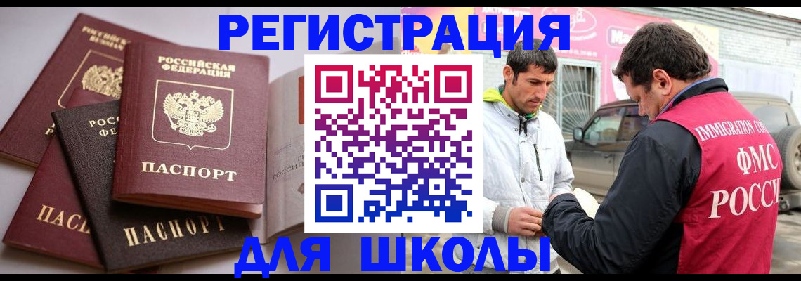 временная регистрация поиск в Богородицке