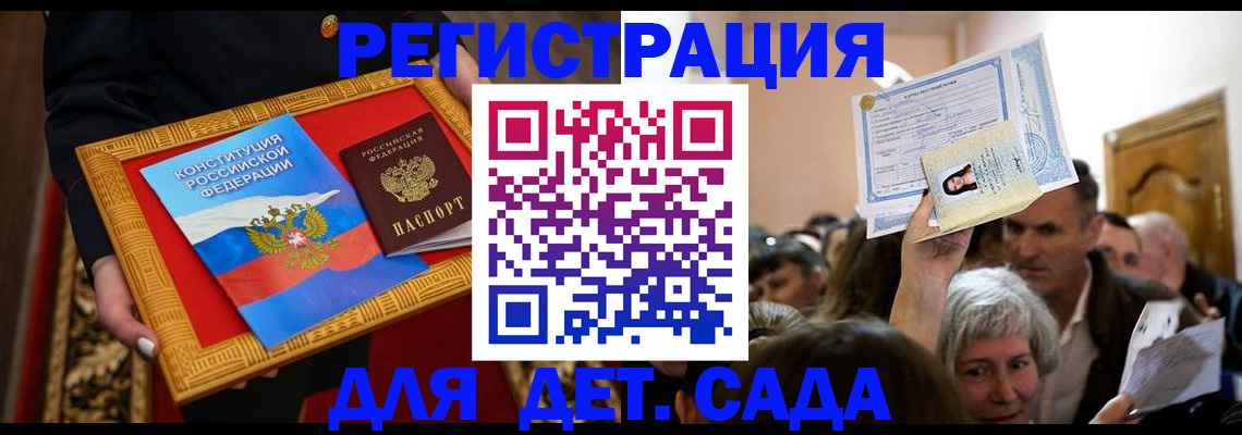 регистрация для школы в Богородицке